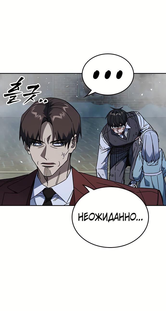 Манга Учебная группа - Глава 59 Страница 32