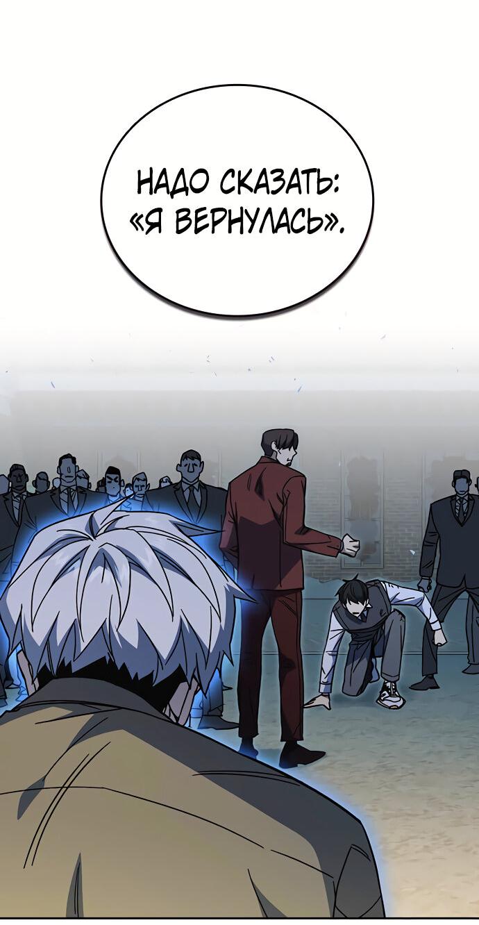 Манга Учебная группа - Глава 59 Страница 2