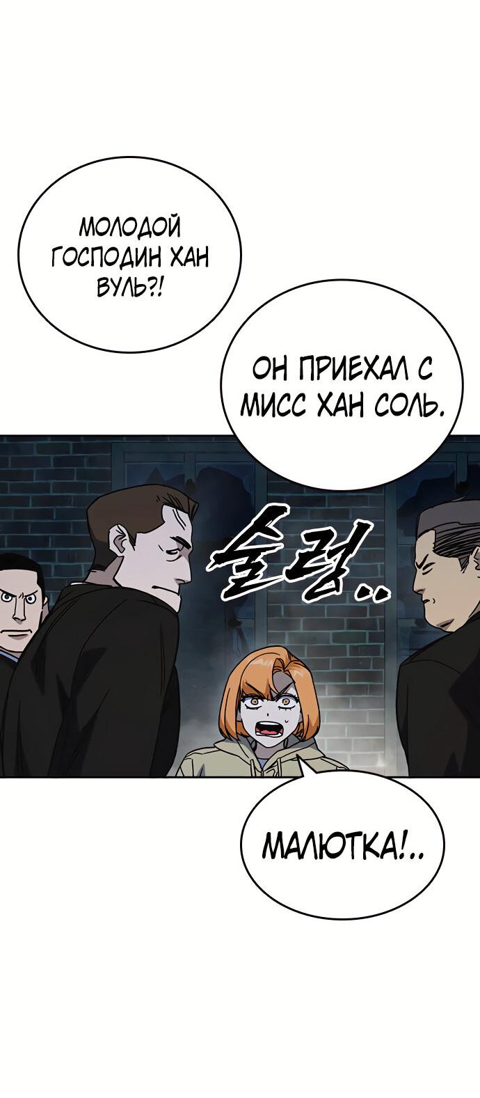 Манга Учебная группа - Глава 59 Страница 6