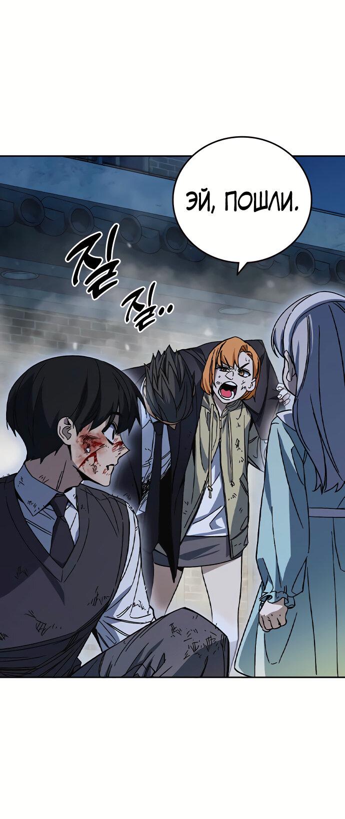 Манга Учебная группа - Глава 59 Страница 47