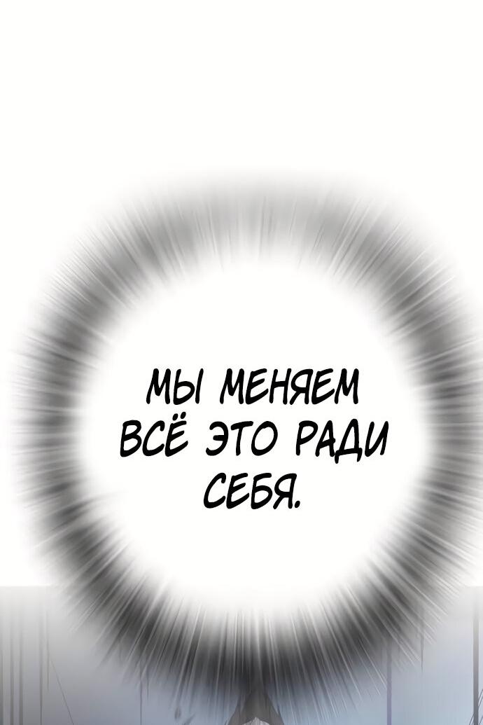 Манга Учебная группа - Глава 59 Страница 36