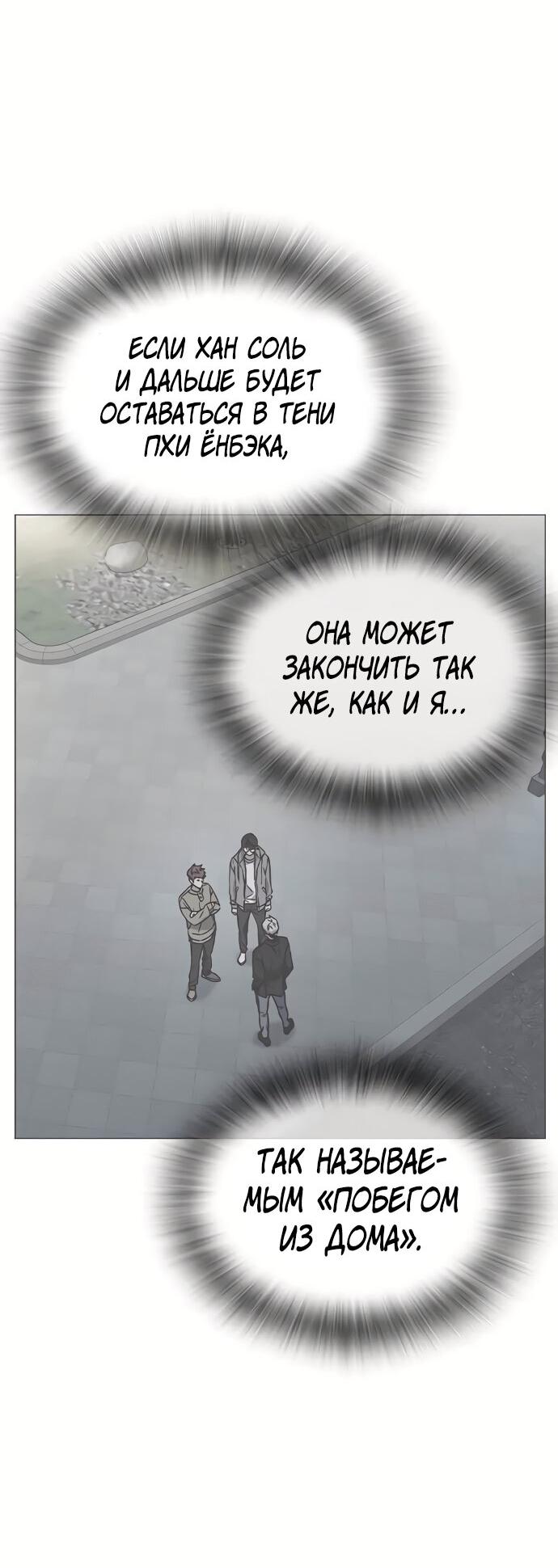 Манга Учебная группа - Глава 59 Страница 7