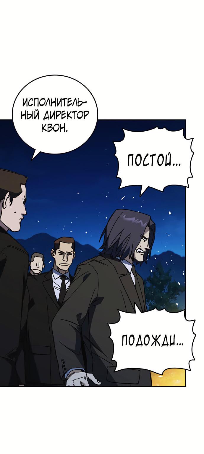 Манга Учебная группа - Глава 59 Страница 25