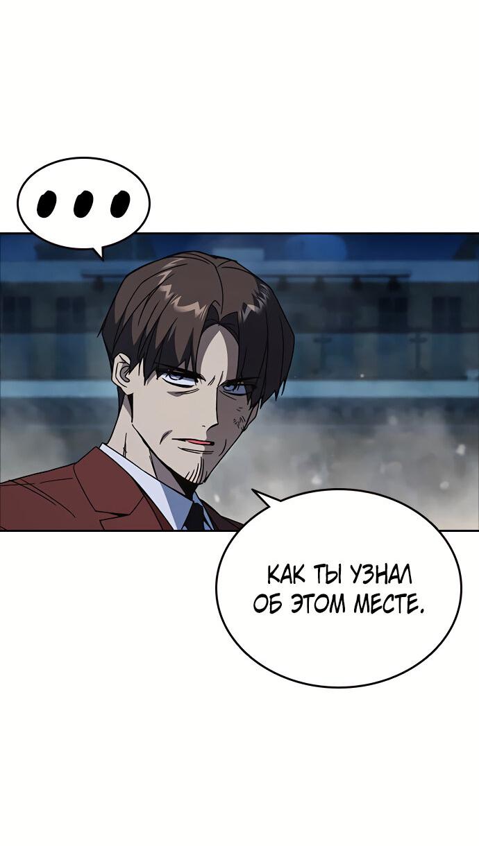 Манга Учебная группа - Глава 59 Страница 14