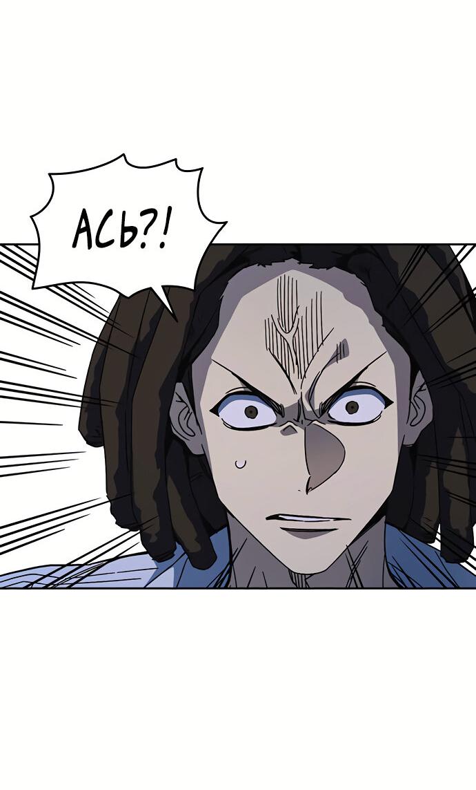 Манга Учебная группа - Глава 59 Страница 71