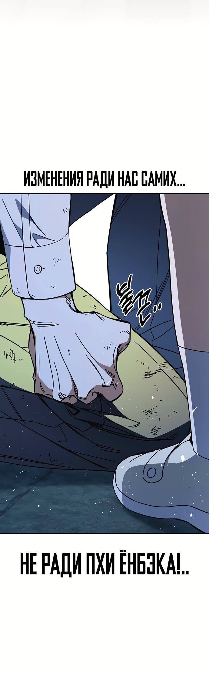 Манга Учебная группа - Глава 59 Страница 39