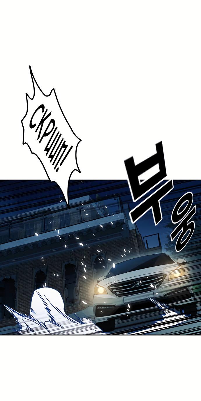 Манга Учебная группа - Глава 59 Страница 61