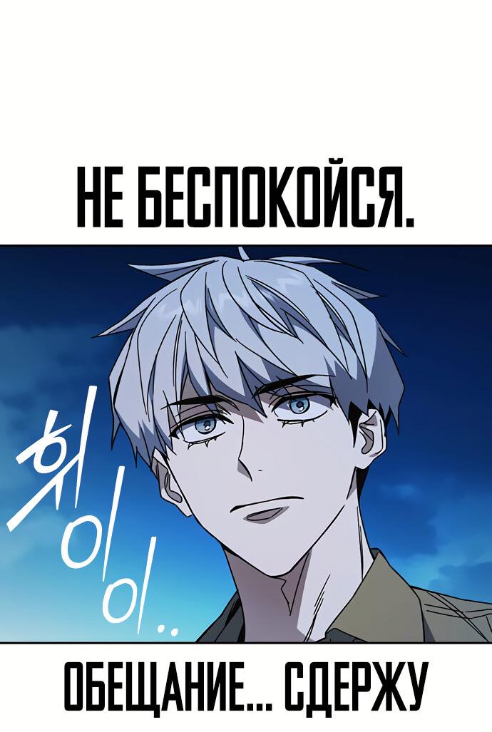 Манга Учебная группа - Глава 59 Страница 64