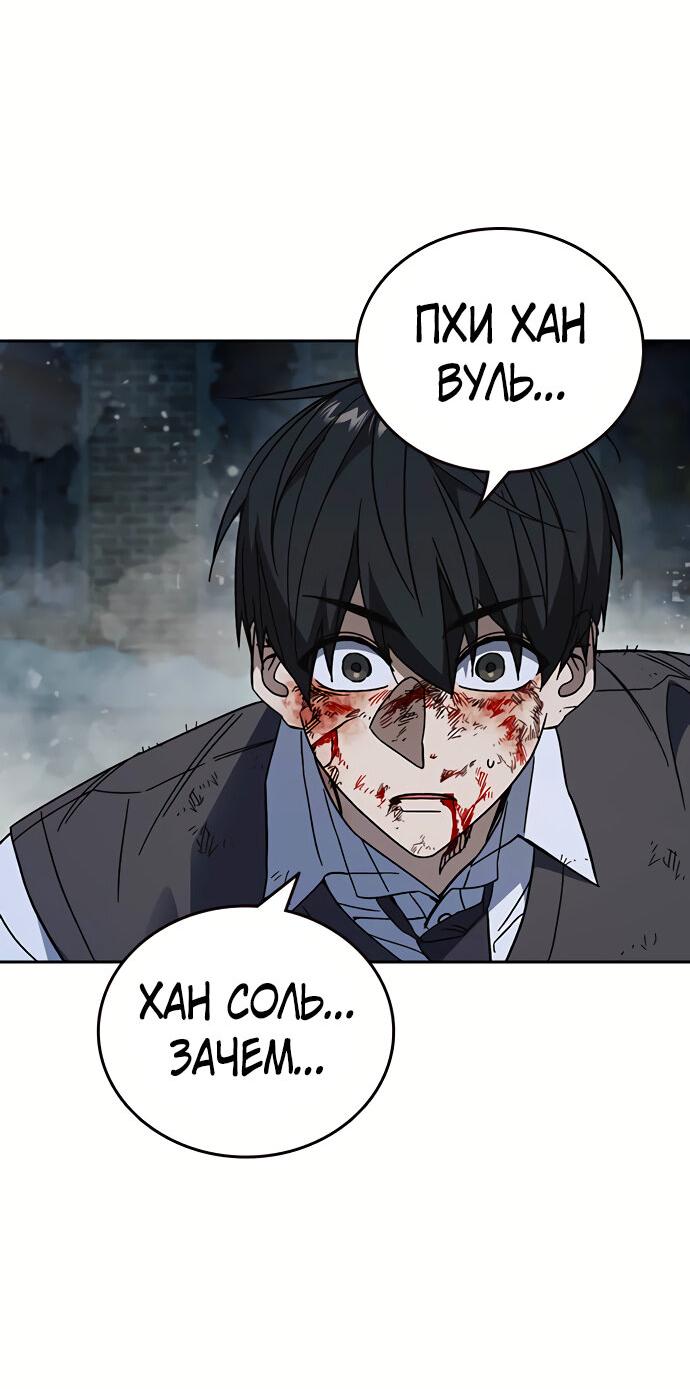 Манга Учебная группа - Глава 59 Страница 8