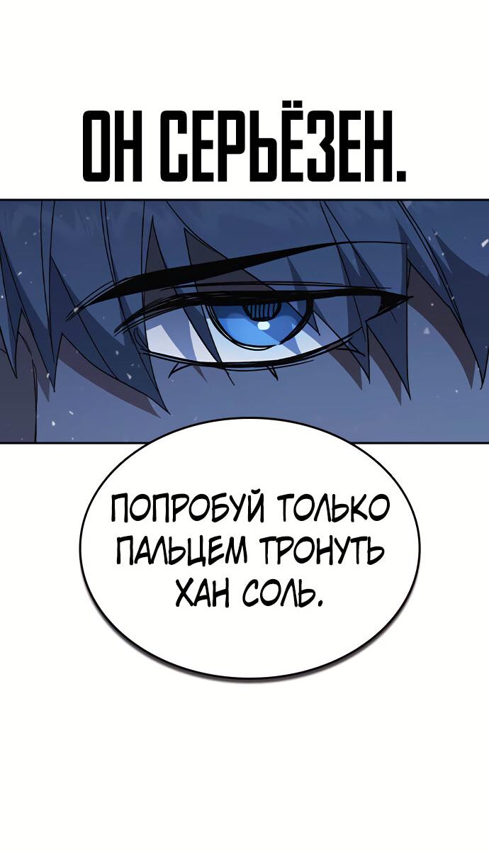 Манга Учебная группа - Глава 59 Страница 30