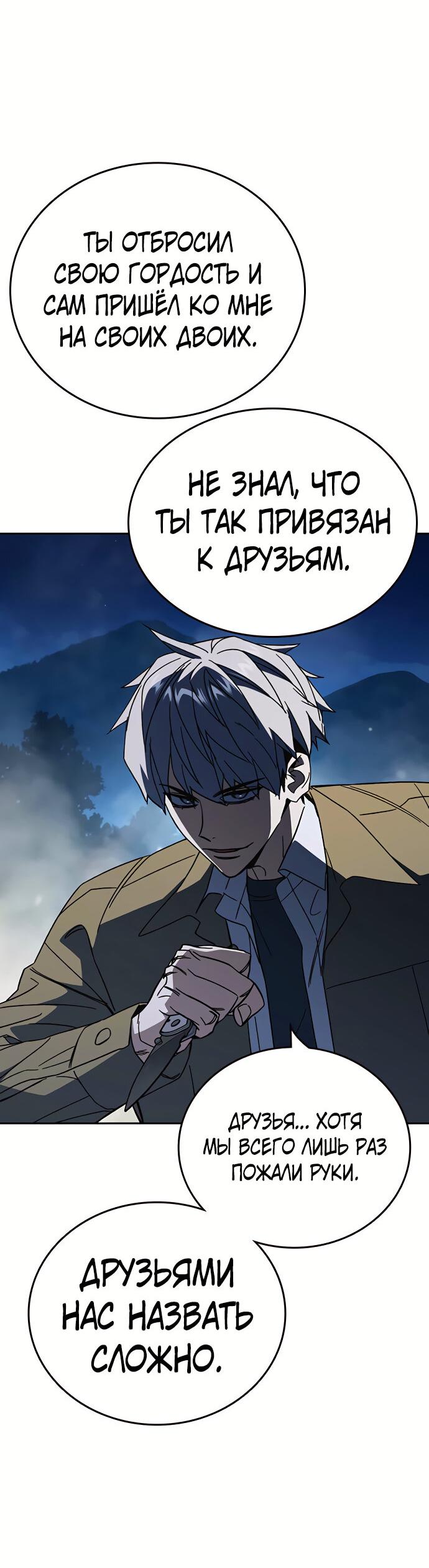 Манга Учебная группа - Глава 59 Страница 33