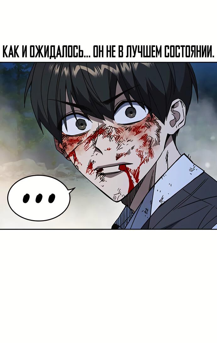 Манга Учебная группа - Глава 59 Страница 49