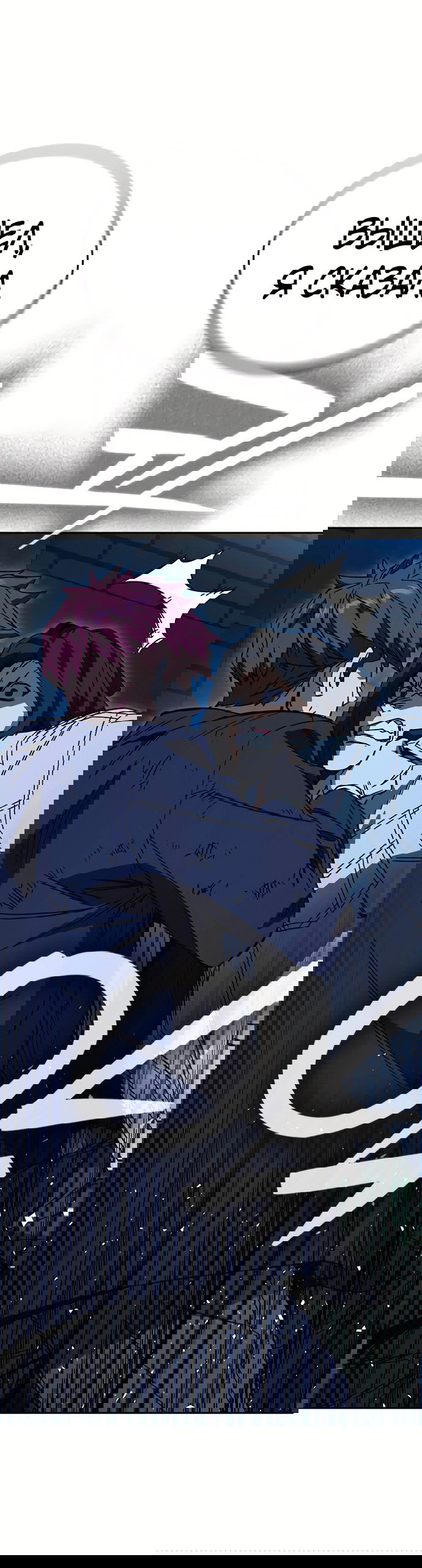 Манга Учебная группа - Глава 59 Страница 84