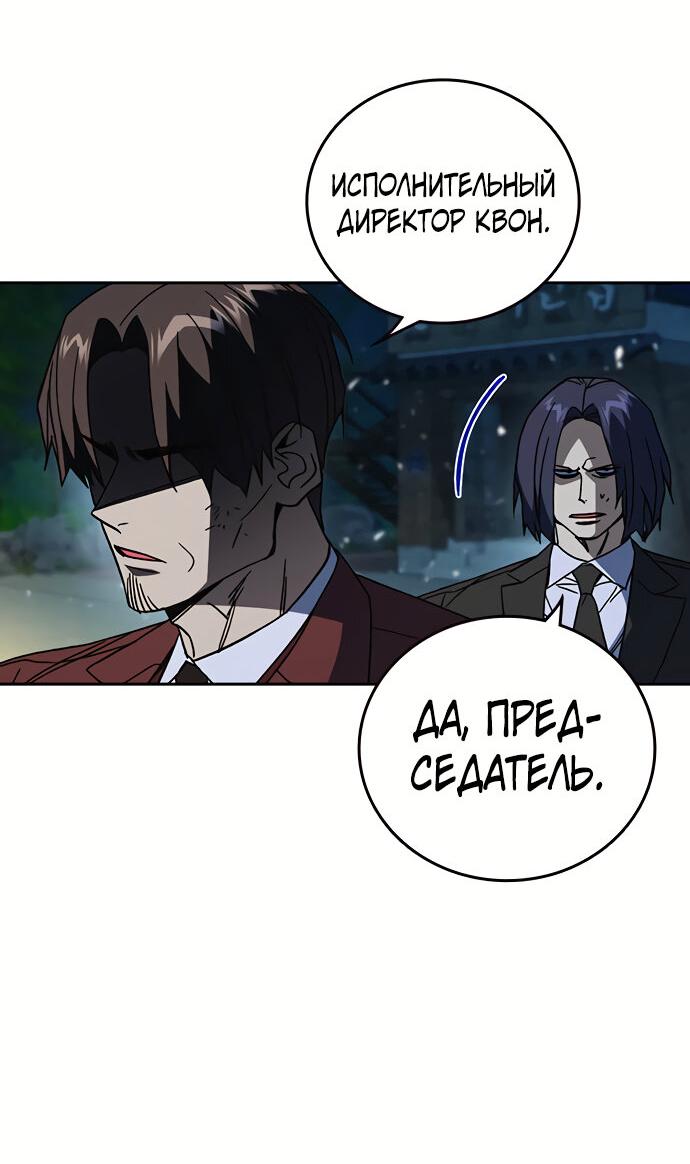 Манга Учебная группа - Глава 59 Страница 19