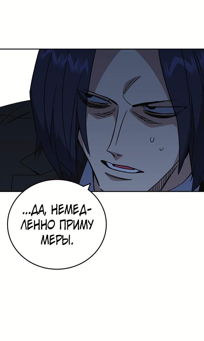 Манга Учебная группа - Глава 59 Страница 43