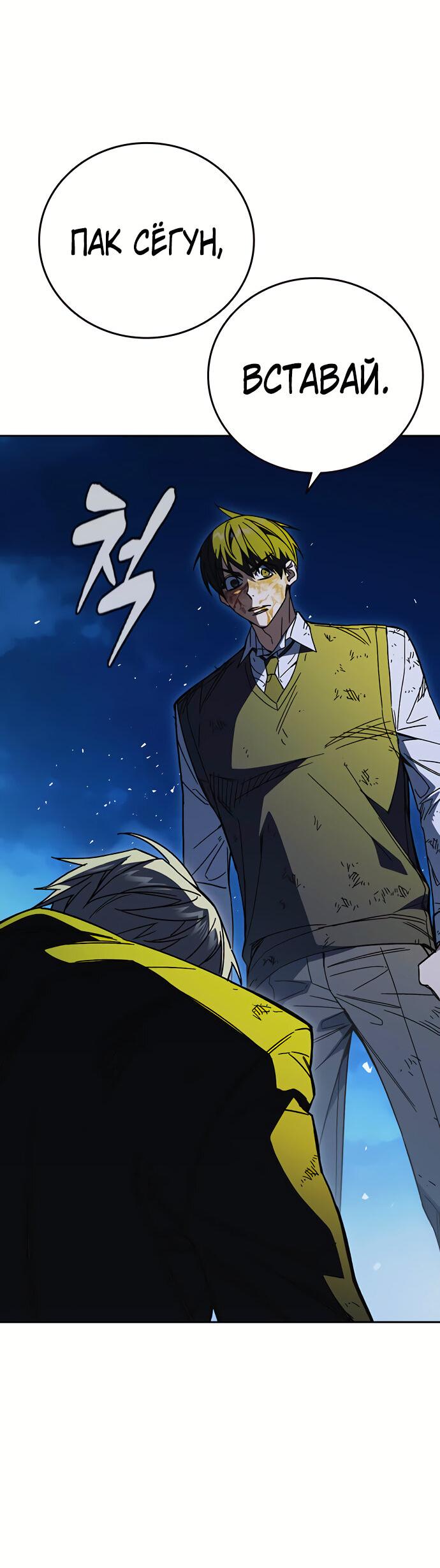 Манга Учебная группа - Глава 59 Страница 54