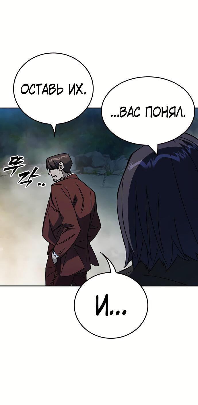 Манга Учебная группа - Глава 59 Страница 41