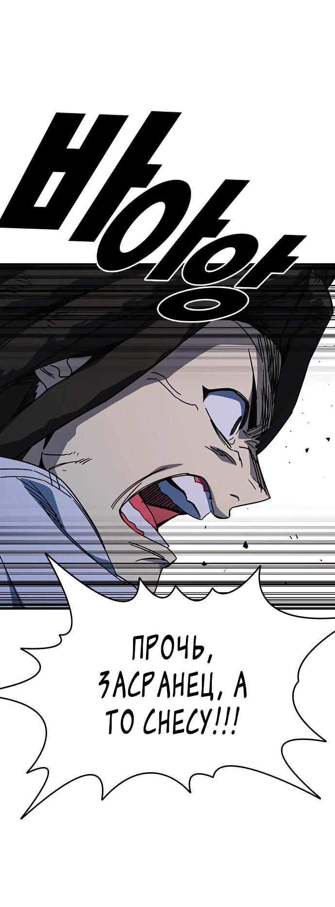 Манга Учебная группа - Глава 59 Страница 76