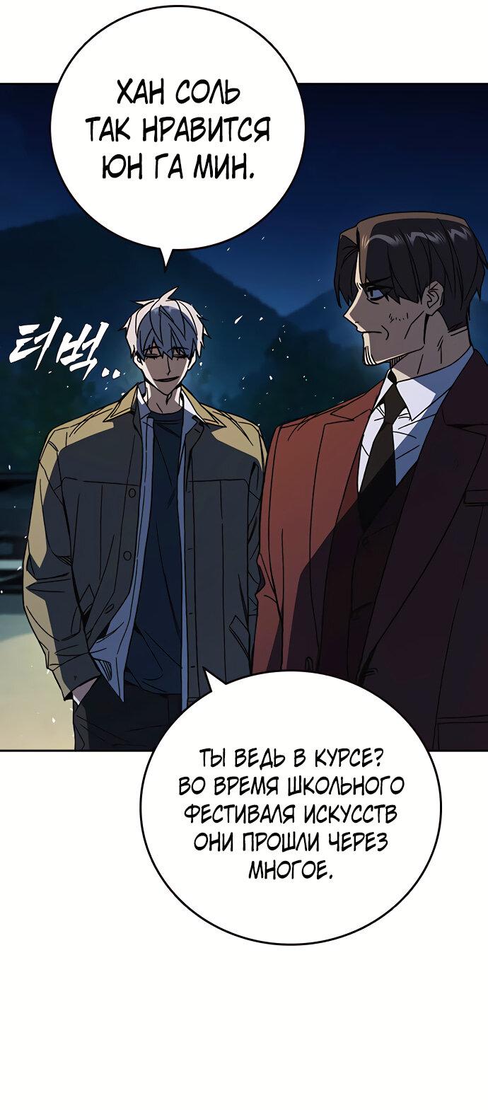 Манга Учебная группа - Глава 59 Страница 13
