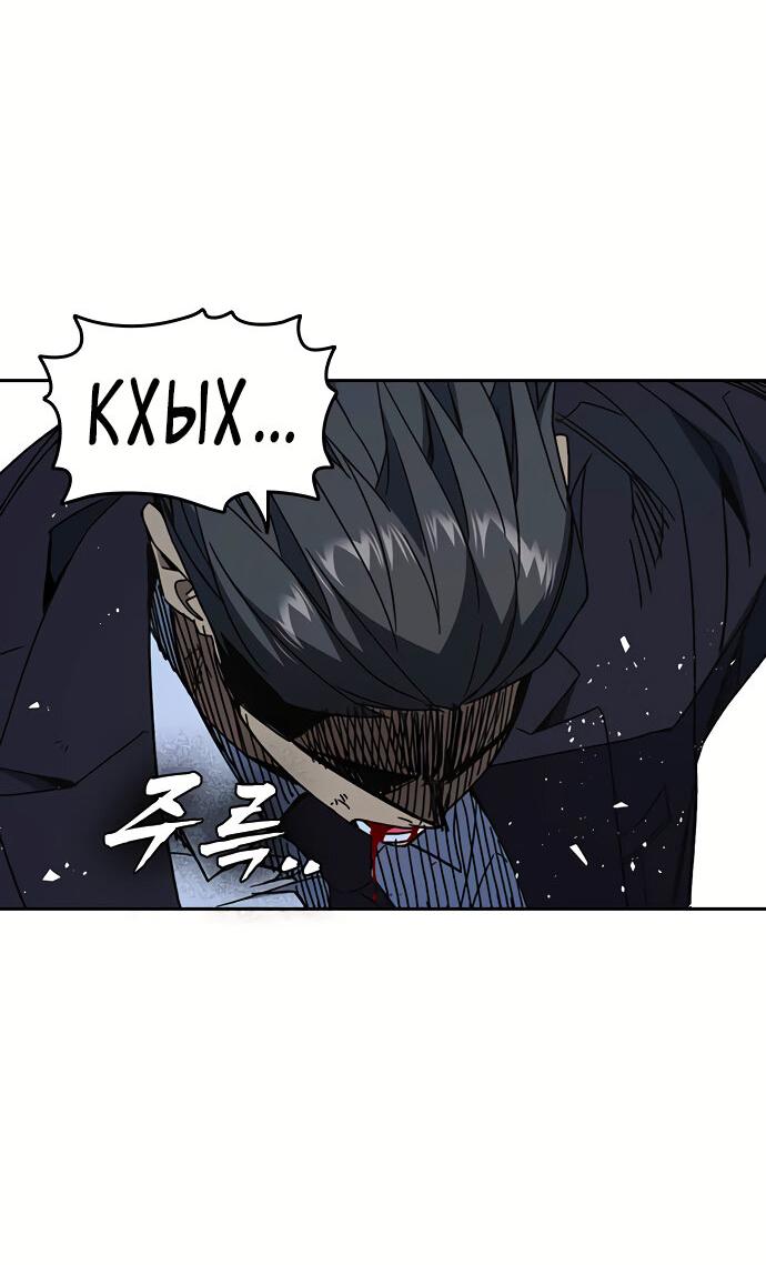 Манга Учебная группа - Глава 59 Страница 48