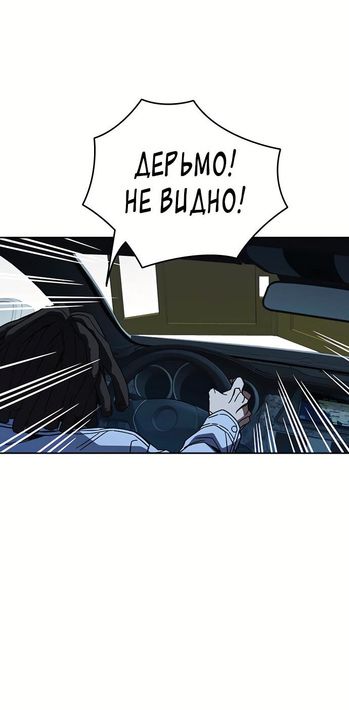 Манга Учебная группа - Глава 59 Страница 80