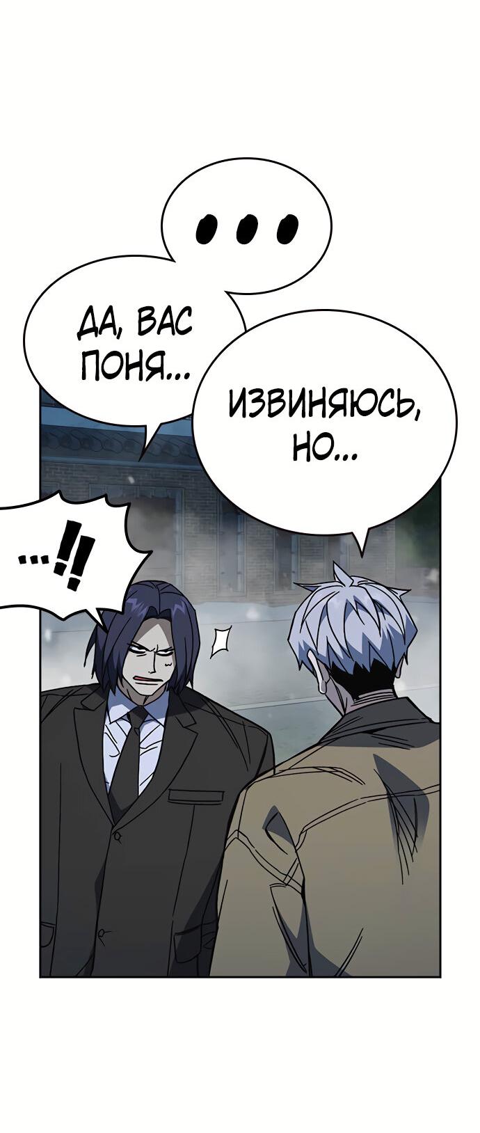 Манга Учебная группа - Глава 59 Страница 21