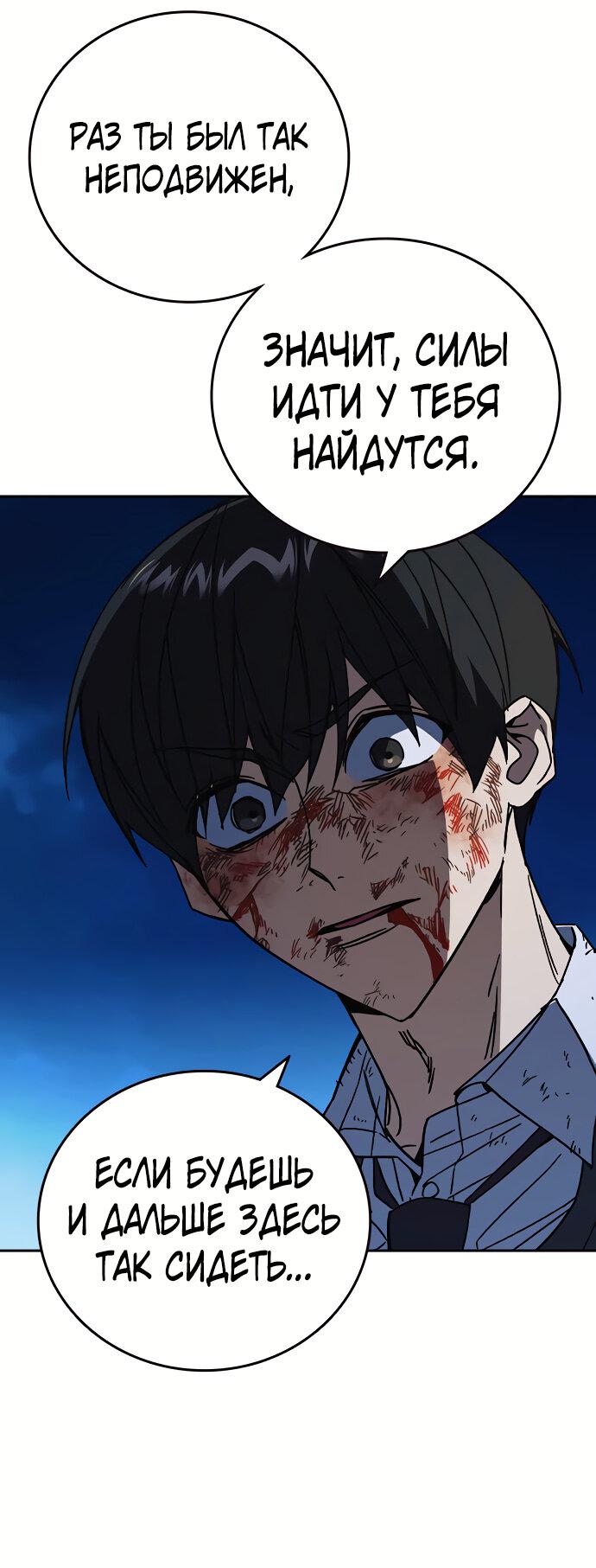 Манга Учебная группа - Глава 59 Страница 55