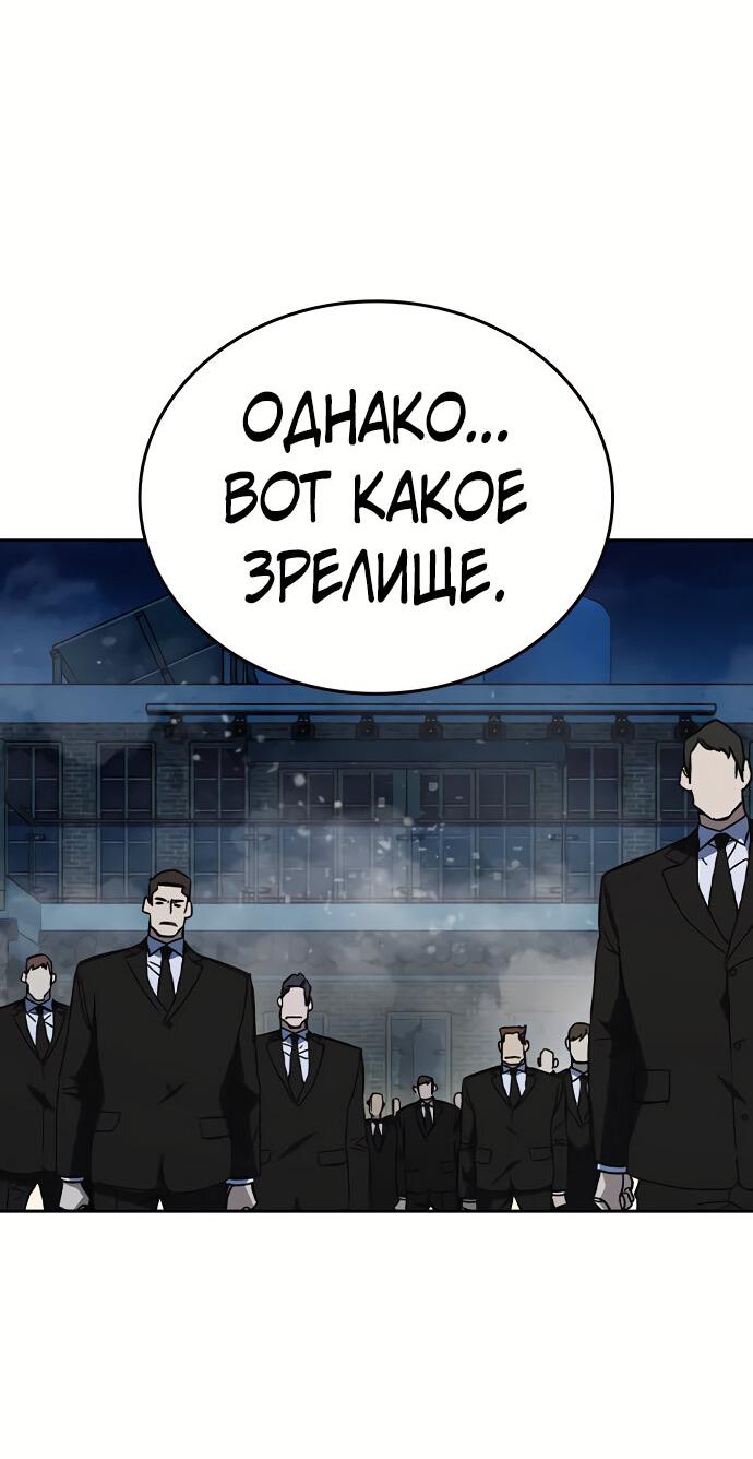 Манга Учебная группа - Глава 59 Страница 16