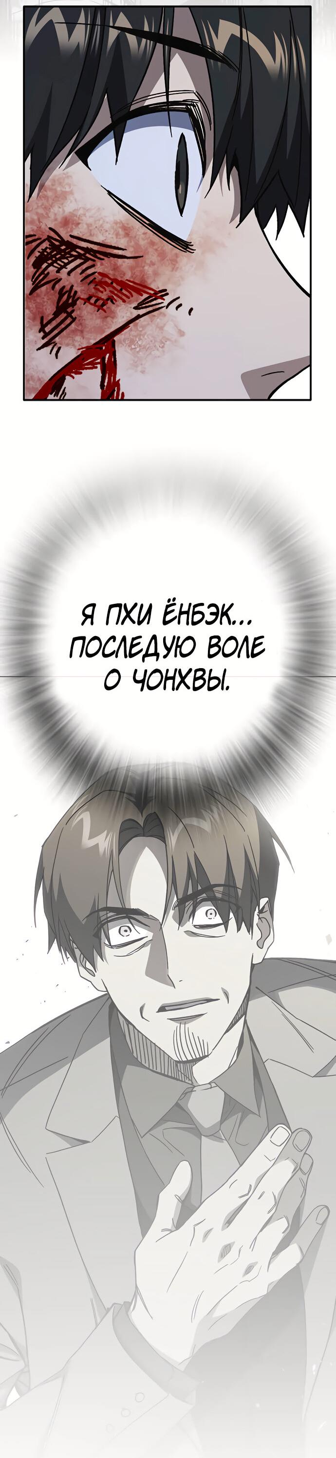 Манга Учебная группа - Глава 59 Страница 38