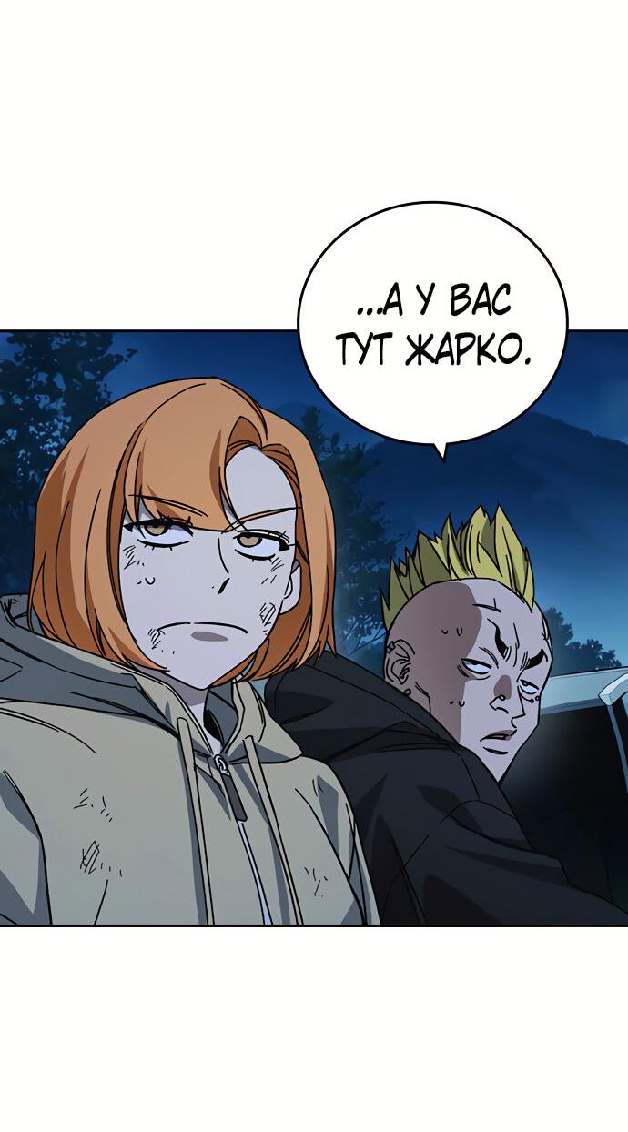 Манга Учебная группа - Глава 59 Страница 60