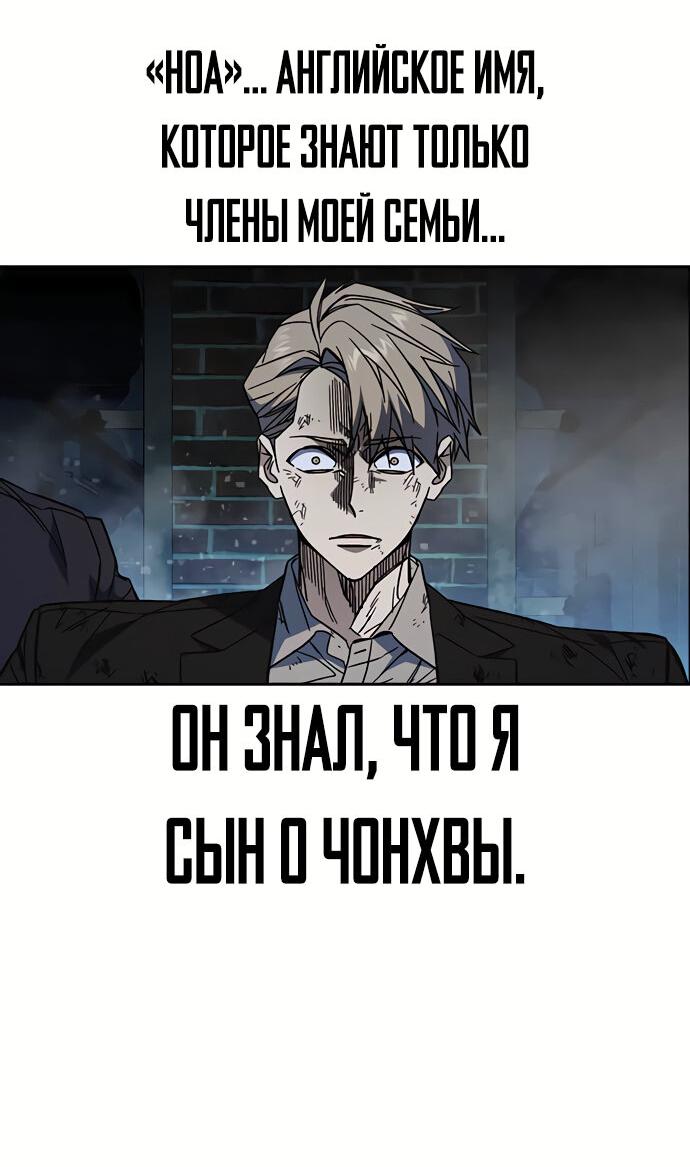 Манга Учебная группа - Глава 58 Страница 6