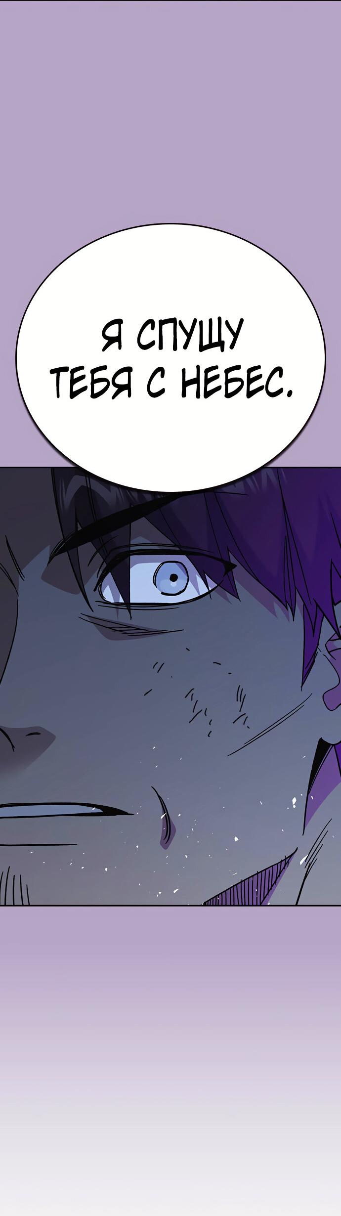 Манга Учебная группа - Глава 58 Страница 56