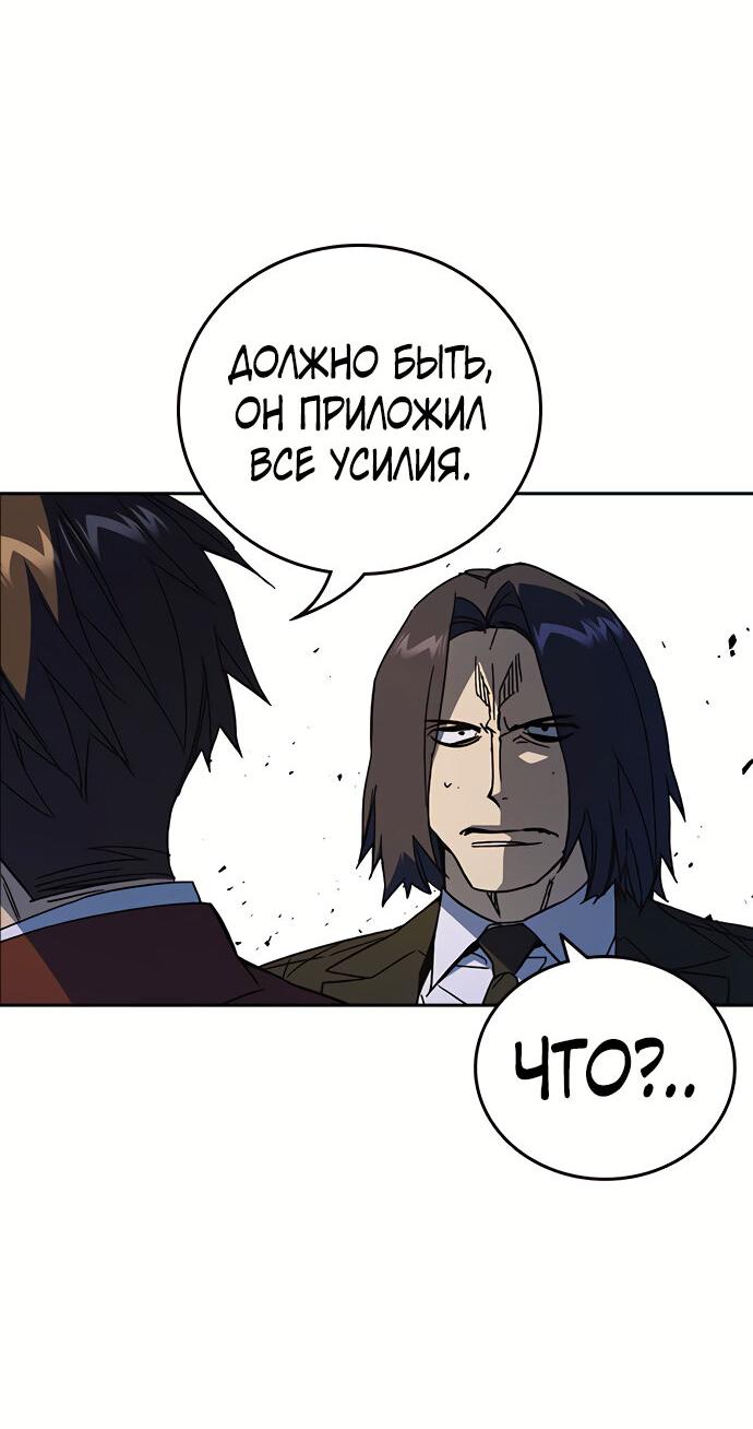 Манга Учебная группа - Глава 58 Страница 13