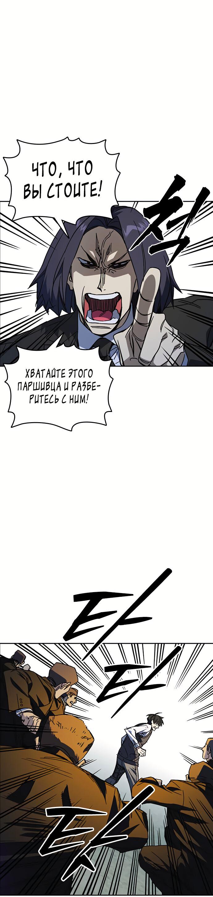 Манга Учебная группа - Глава 58 Страница 29