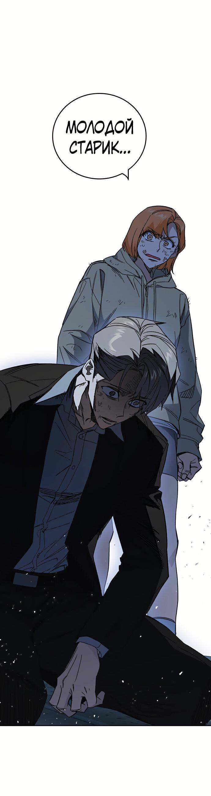 Манга Учебная группа - Глава 58 Страница 8