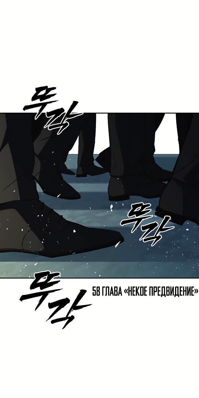 Манга Учебная группа - Глава 58 Страница 2