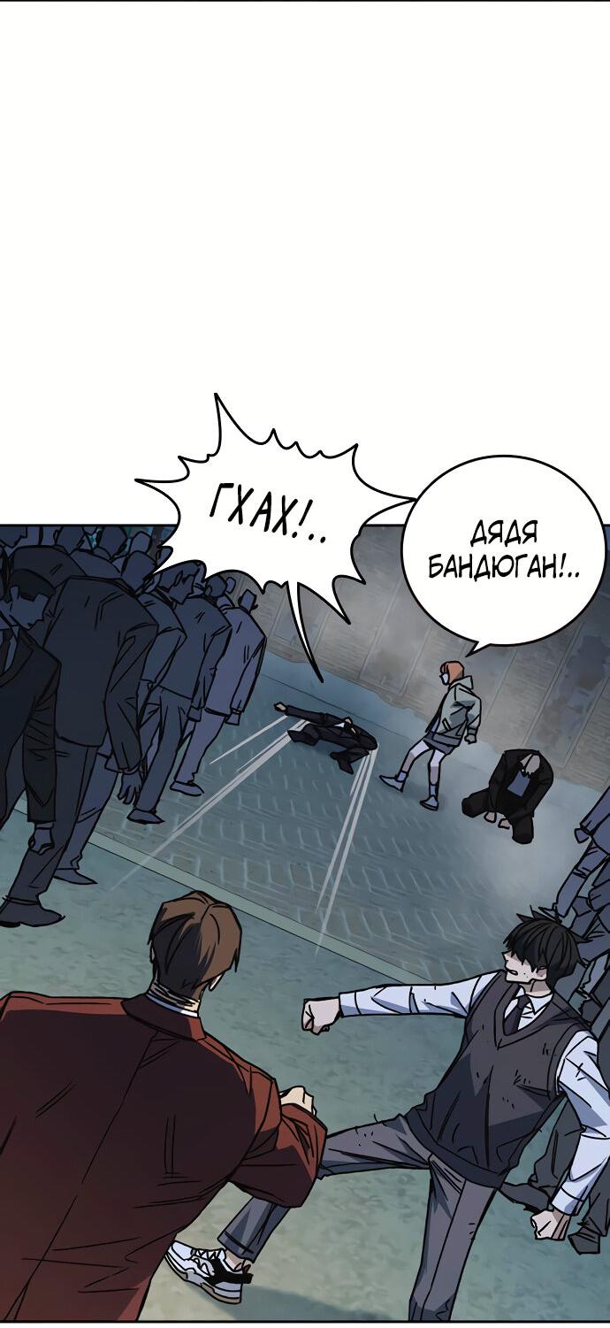 Манга Учебная группа - Глава 58 Страница 28