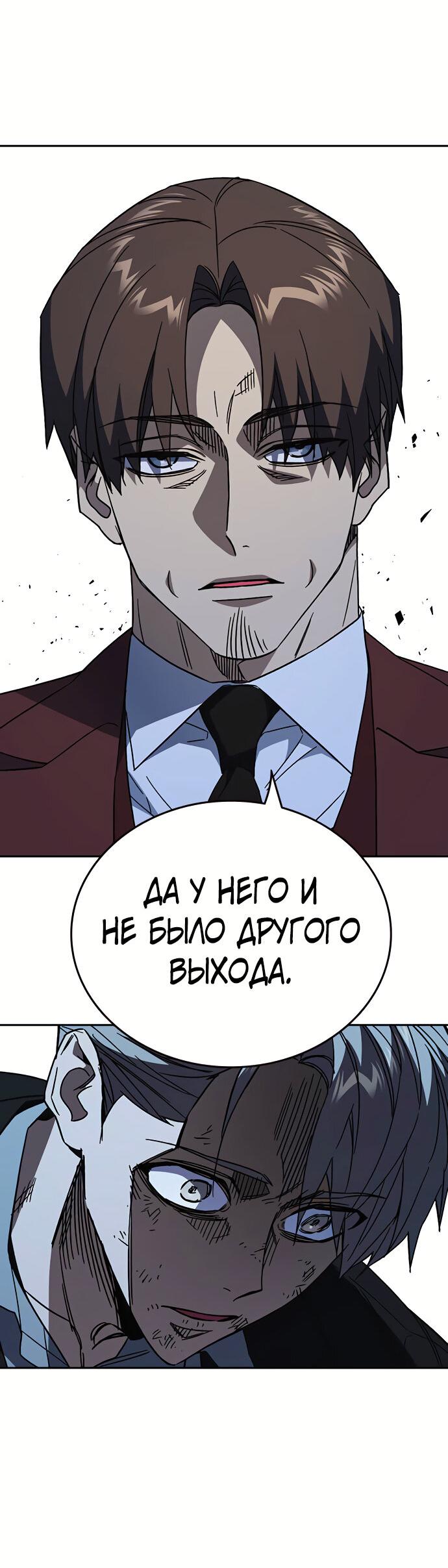 Манга Учебная группа - Глава 58 Страница 14