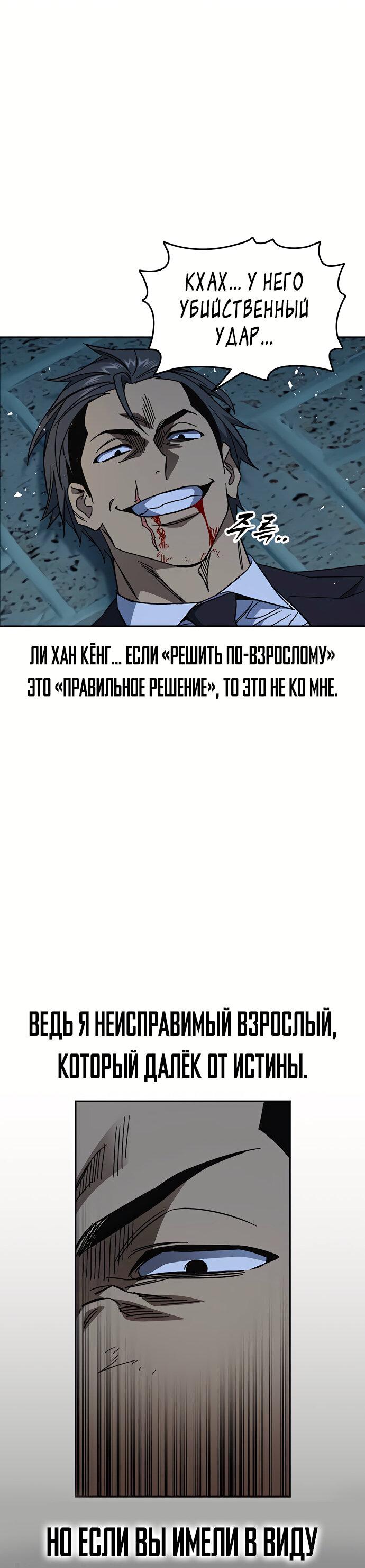 Манга Учебная группа - Глава 58 Страница 33