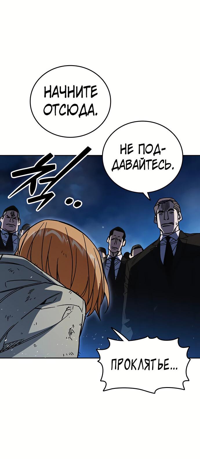 Манга Учебная группа - Глава 58 Страница 64