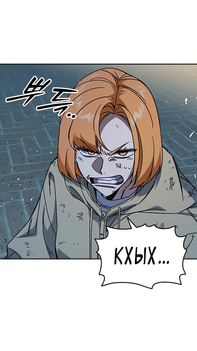 Манга Учебная группа - Глава 58 Страница 66