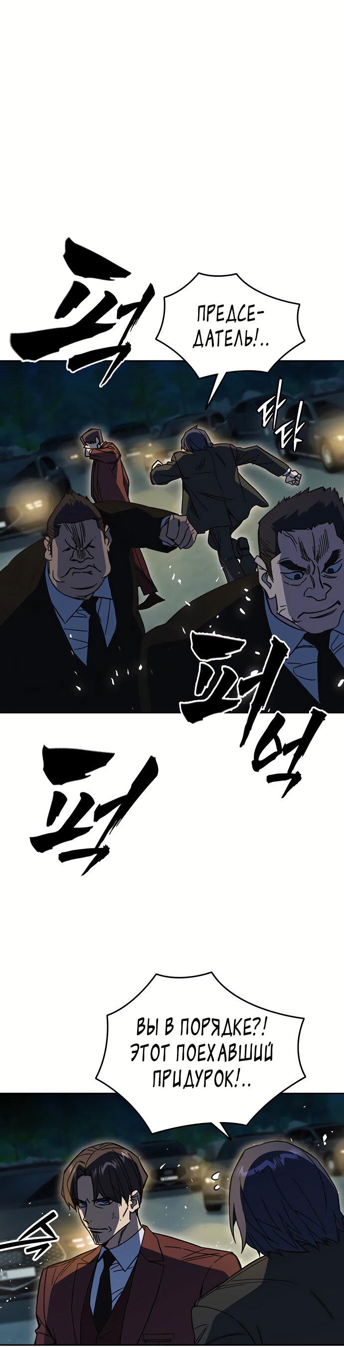 Манга Учебная группа - Глава 58 Страница 30