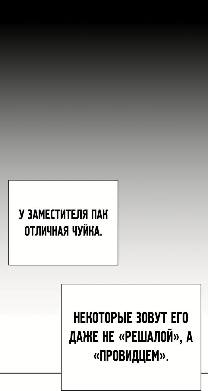 Манга Учебная группа - Глава 58 Страница 47