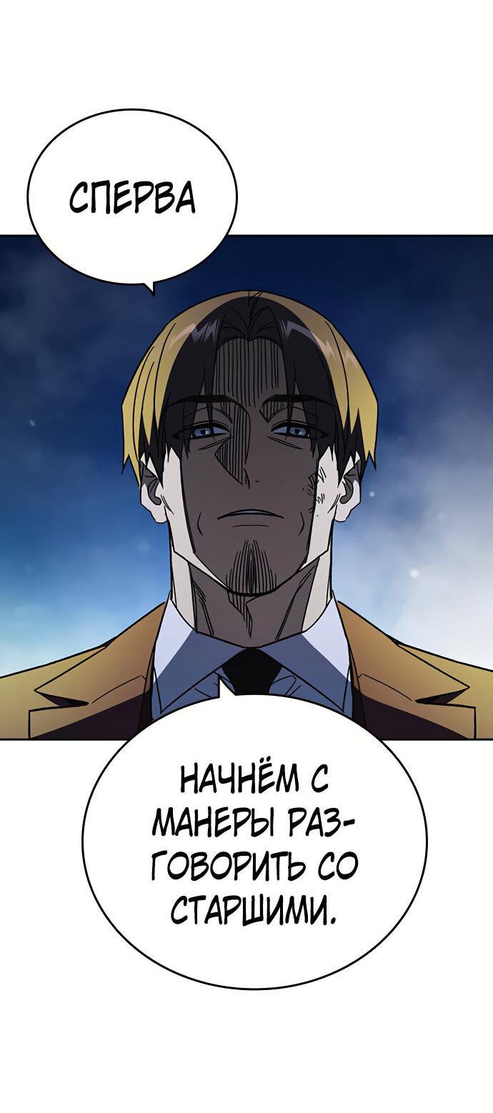 Манга Учебная группа - Глава 58 Страница 62