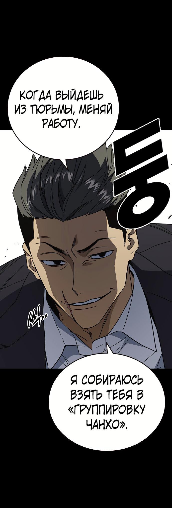 Манга Учебная группа - Глава 58 Страница 40
