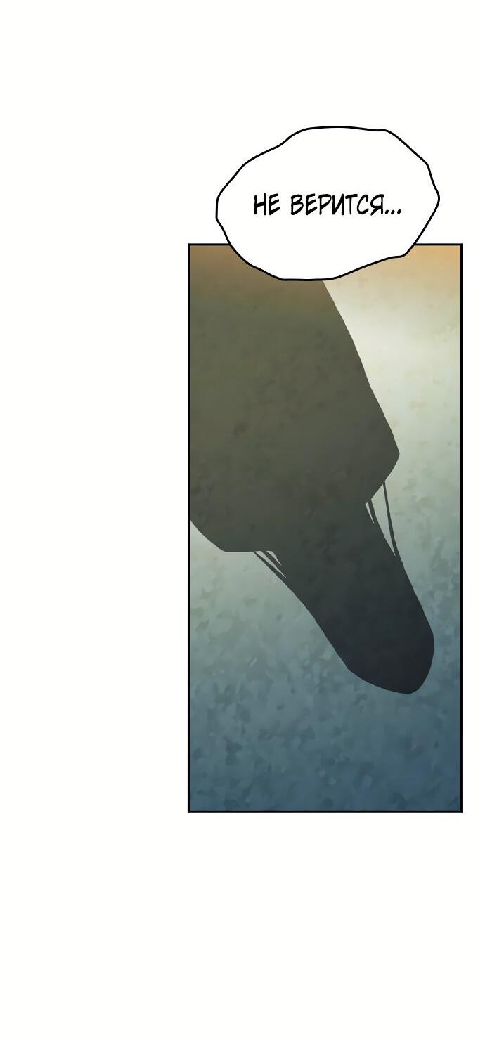 Манга Учебная группа - Глава 58 Страница 70