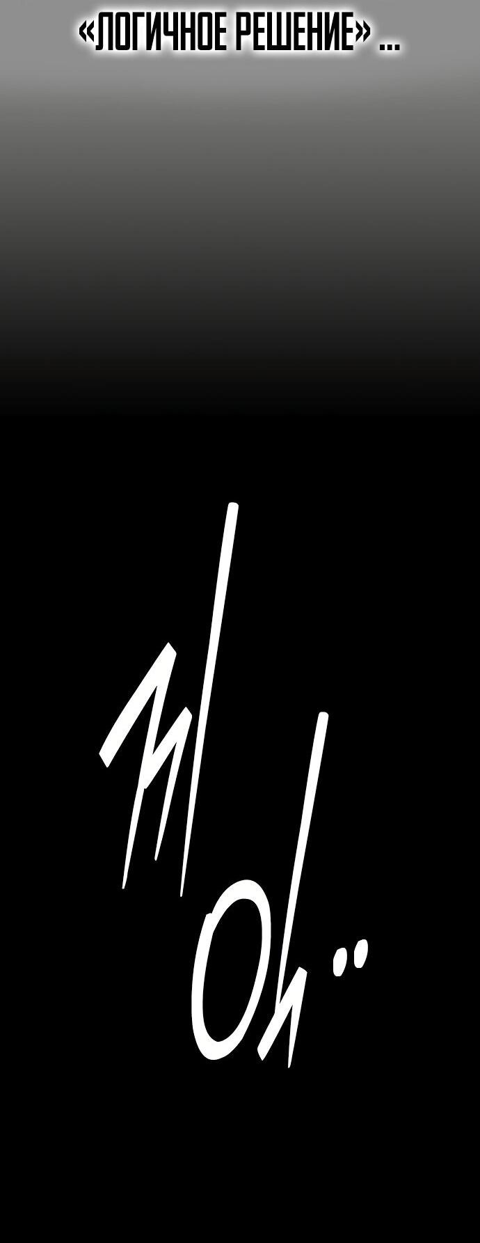 Манга Учебная группа - Глава 58 Страница 34