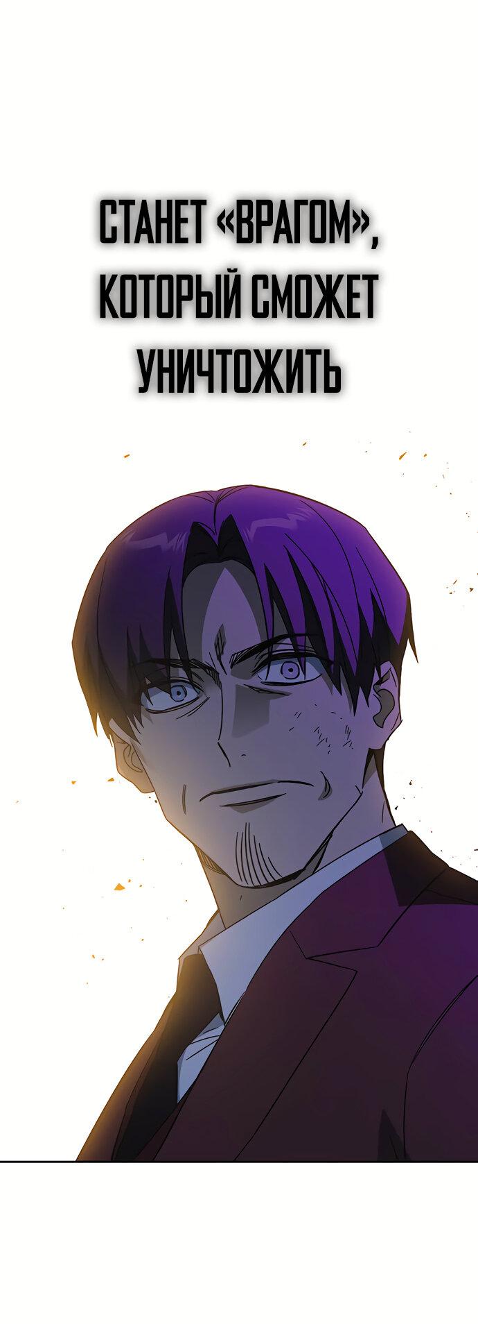 Манга Учебная группа - Глава 58 Страница 50