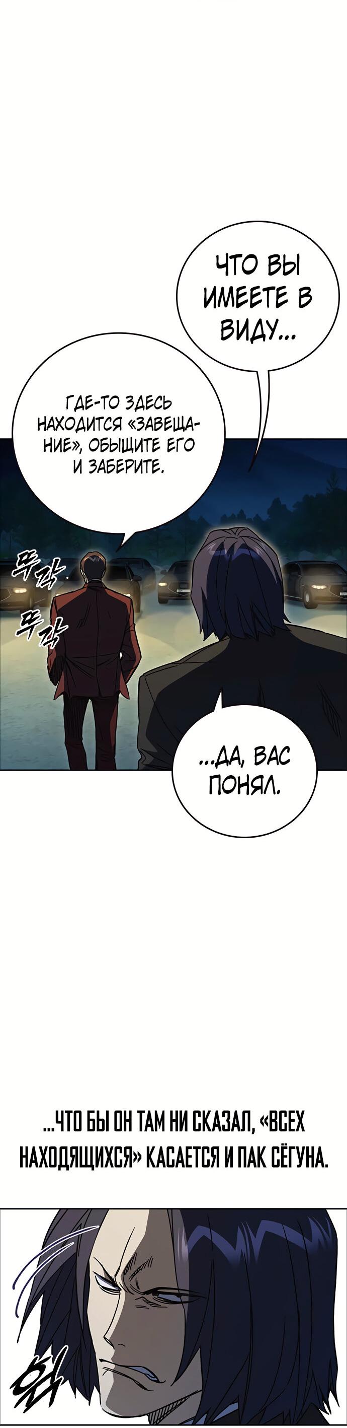 Манга Учебная группа - Глава 58 Страница 16