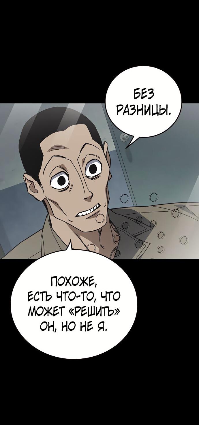 Манга Учебная группа - Глава 58 Страница 38